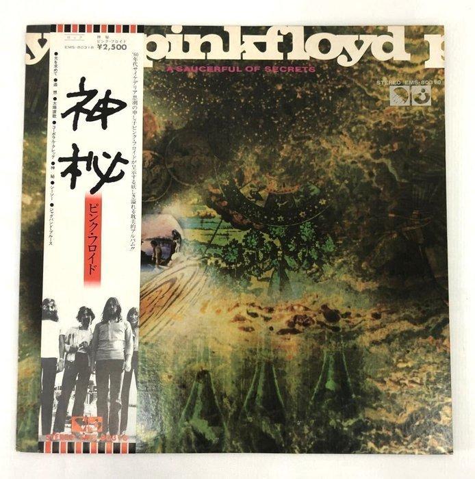 Pink Floyd - A Saucerful Of Secrets/ A Landmark, Raw, Honest, Cd's en Dvd's, Vinyl Singles