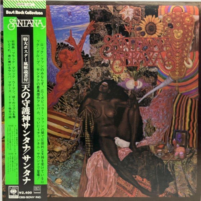 Santana - Abraxas - Quadraphonic SQ - Vinylplaat - Japanse, Cd's en Dvd's, Vinyl Singles