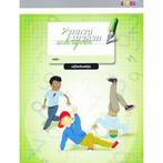Pennenstreken versie 2 cijferboekje groep 3 (per stuk), Boeken, Verzenden, Nieuw