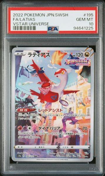 PSA 10 | Latias Art Rare | s12a VSTAR Universe | 195/172 beschikbaar voor biedingen