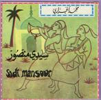 Mohamed Jerrari – Sidi Mansour / Yalli Fikrou Dima Mhay..., Verzenden, Nieuw in verpakking