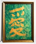 Viet Ha Tran - LOVE (Kanji) — Acrylic on Handmade Mulberry