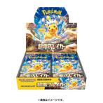 Pokemon Superelectric Breaker Boosterbox, Hobby en Vrije tijd, Verzamelkaartspellen | Pokémon, Ophalen of Verzenden, Nieuw, Boosterbox