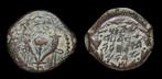Maccabean Bronze Hasmonean Coin. Prutah mint of Jerusalem.