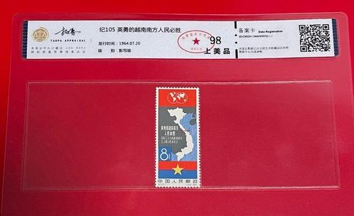 China - 1964. C. 105. Heldhaftige Volk van Zuid-Vietnam -, Postzegels en Munten, Postzegels | Azië
