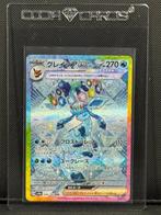 Pokémon Card - Glaceon EX - Terastal Festival #206 - Pokémon, Hobby en Vrije tijd, Verzamelkaartspellen | Pokémon, Nieuw