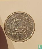 Rusland  50 kopeken 1922 (munten), Postzegels en Munten, Verzenden, Losse munt, Goud