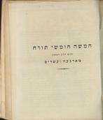 Pentateuch with Rashi Commentary and Ladino Translation –