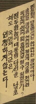 Chun Doo-hwan, de oorlogsfanaat en separatist (lijst optie), Verzamelen, Verzenden