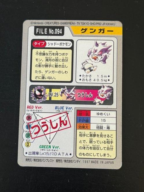Pokémon - 1 Card - Gengar FILE No.094 - Various sets, Hobby en Vrije tijd, Verzamelkaartspellen | Pokémon