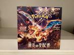 Pokémon - 1 Box, Nieuw