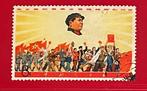 China - Culturele Revolutionair van de Volksrepubliek China, Postzegels en Munten, Postzegels | Azië, Gestempeld