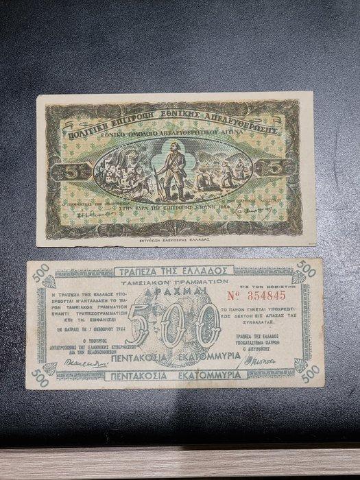 Griekenland. - 2 banknotes 1940-45 (Zonder Minimumprijs), Postzegels en Munten, Bankbiljetten | Europa | Niet-Eurobiljetten