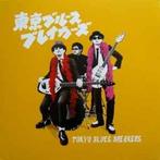 LP nieuw - Tokyo Blues Breakers - Tokyo Blues Breakers, Cd's en Dvd's, Vinyl | Rock, Verzenden, Nieuw in verpakking