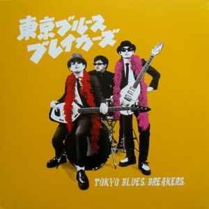 LP nieuw - Tokyo Blues Breakers - Tokyo Blues Breakers, Cd's en Dvd's, Vinyl | Rock, Verzenden