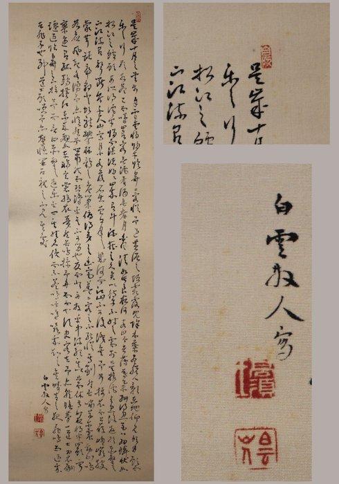 De schilderkunst De Rode Klip () - Papier - Takasu, Antiek en Kunst, Antiek | Overige Antiek