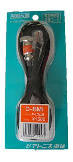 Adonis D-8MI, Verzenden, Nieuw