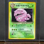Pokémon Card - Vintage - Dark Weezing Holo #110 - Pokémon, Hobby en Vrije tijd, Verzamelkaartspellen | Pokémon, Nieuw