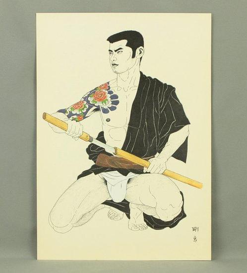 From Mishima G gash Wakamono   (Mishima Go Book, Antiek en Kunst, Antiek | Overige Antiek