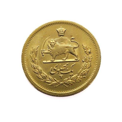 Midden Oosten. Mohammed Reza Pahlavi. Pahlavi SH1355 (1976), Postzegels en Munten, Edelmetalen en Baren