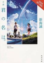 YOUR NAME HC LIGHT NOVEL 9780316471862 Makoto Shinkai, Boeken, Verzenden, Zo goed als nieuw, Makoto Shinkai