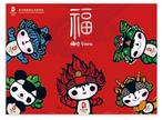 Beijing Olympic Committee - 6*Beijing Olympic Games Poster, Nieuw
