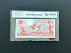 China. - 50 Yuan 1999 - Pick 891 (Zonder Minimumprijs), Postzegels en Munten, Munten | Nederland