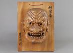 Mask - Yakusugi houtwanddecor - Kagura-masker door Keiso, Antiek en Kunst