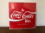 Coca Cola. Logo van Thailand, 1988 Ande Rooney. -