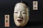 Noh masker - Jonge vrouw (Waka-onna ) ondertekend met, Antiek en Kunst