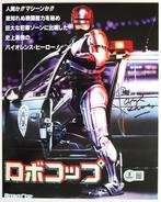 Robocop (1987) - Signed by Paul Verhoeven (Director), Verzamelen, Nieuw