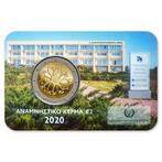 Cyprus 2 Euro Neurologie 2020 BU Coincard, Verzenden