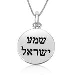 Hangertje Shema Yisrael (Hoor Israel...) zilveren hangert..., Sieraden, Tassen en Uiterlijk, Verzenden, Nieuw