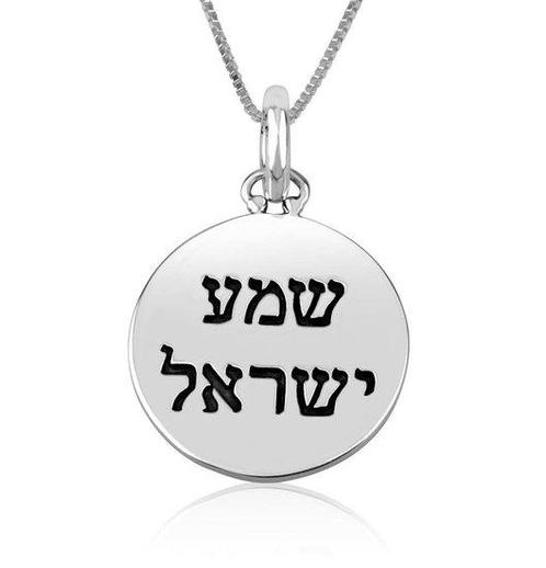 Hangertje Shema Yisrael (Hoor Israel...) zilveren hangert..., Sieraden, Tassen en Uiterlijk, Kettinghangers, Verzenden