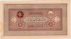 Afghanistan, 10 Afghanis Nd (1926-1928), P8, Postzegels en Munten, Bankbiljetten | Europa | Niet-Eurobiljetten, Verzenden