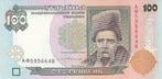 1996 Ukraine P 114b 100 Hryven Unc, Verzenden