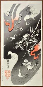 Dragon in Clouds  - Utagawa Hiroshige (1797–1858),