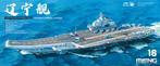 MENG-Model PS-010 Aircraft Carrier Liaoning Bouwpakket, Verzenden, Nieuw, Overige merken