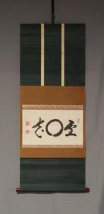 Kuge  × Enso (,) - With seal Shinden  - Inaba