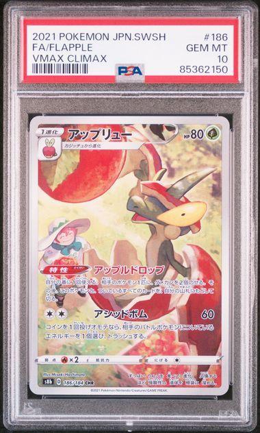 PSA 10 | Flapple Character Rare | s8b VMAX Climax | 186/184, Hobby en Vrije tijd, Verzamelkaartspellen | Pokémon, Ophalen of Verzenden