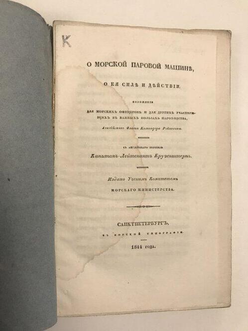 Commander Robinson (translated by Captain-Lieutenant, Antiek en Kunst, Antiek | Boeken en Bijbels