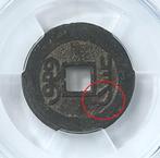 China, Qing-dynastie. Kiangsi Qianlong. 1 Cash 1736-1795