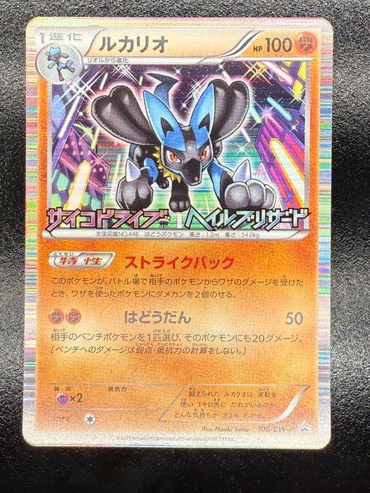 Pokémon - 1 Card - Pokémon Lucario – Promo giapponese, Hobby en Vrije tijd, Verzamelkaartspellen | Pokémon