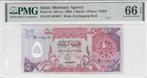1980 Qatar P 8a 5 Riyals Nd Pmg 66 Epq, Verzenden