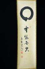 -Absolute auction- Enso  Mukanmuyo  with wooden, Antiek en Kunst