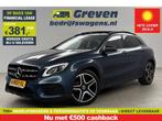 Mercedes-Benz GLA 180 AMG Limited Marge Pano Cam LED Cruise, Auto's, Automaat, Blauw, Nieuw, GLA