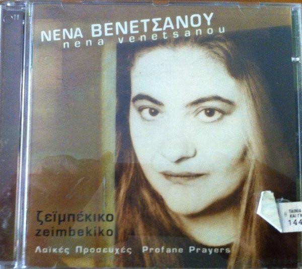 cd - ???? ?????????? - Nena Venetsanou* â ?????????? (?., Cd's en Dvd's, Cd's | Overige Cd's, Zo goed als nieuw, Verzenden