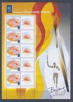 Griekenland 2004 - (Hellas K9) Olympische fakkelestafette, Gestempeld