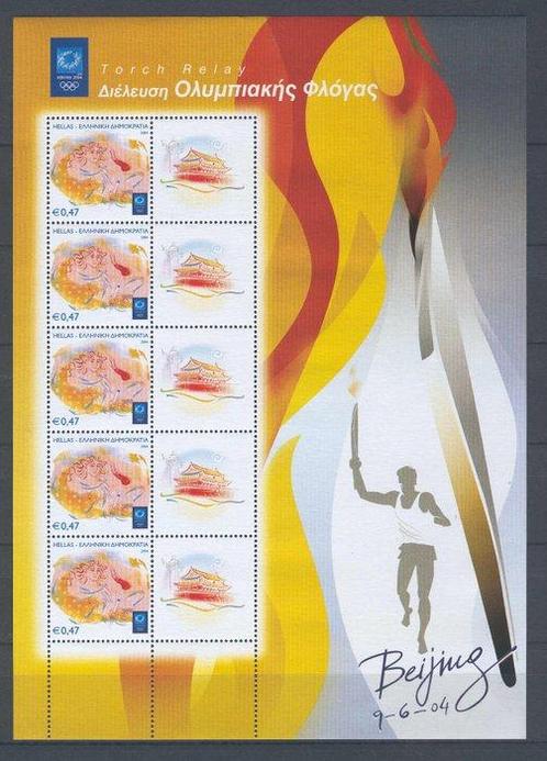 Griekenland 2004 - (Hellas K9) Olympische fakkelestafette, Postzegels en Munten, Postzegels | Amerika