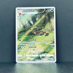 Pokémon Card - Umbreon #0615 - Pokémon, Nieuw